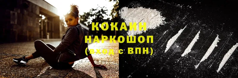 Cocaine Боливия  Амурск 