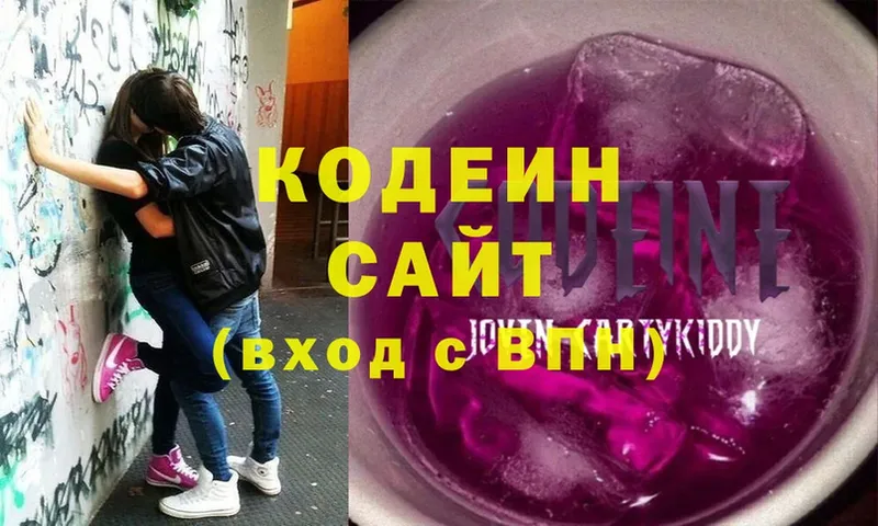 Кодеин Purple Drank  KRAKEN зеркало  Амурск 