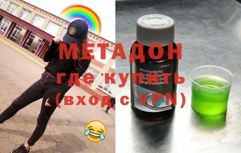 Метадон белоснежный  MEGA ССЫЛКА  Амурск  купить закладку 